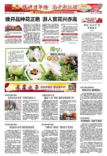 兰州爱尔眼科范真主任：验光配镜经常出现的“套路”，你知道几个？